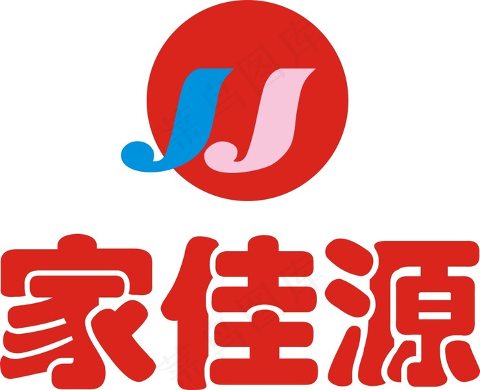家佳源  家佳源购物超市  家佳源标志