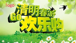清明春游活动海报设计PSD素材