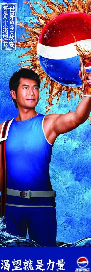 百事最新元素古天乐图片