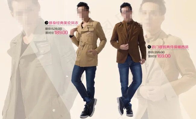 950男装海报psd模版下载