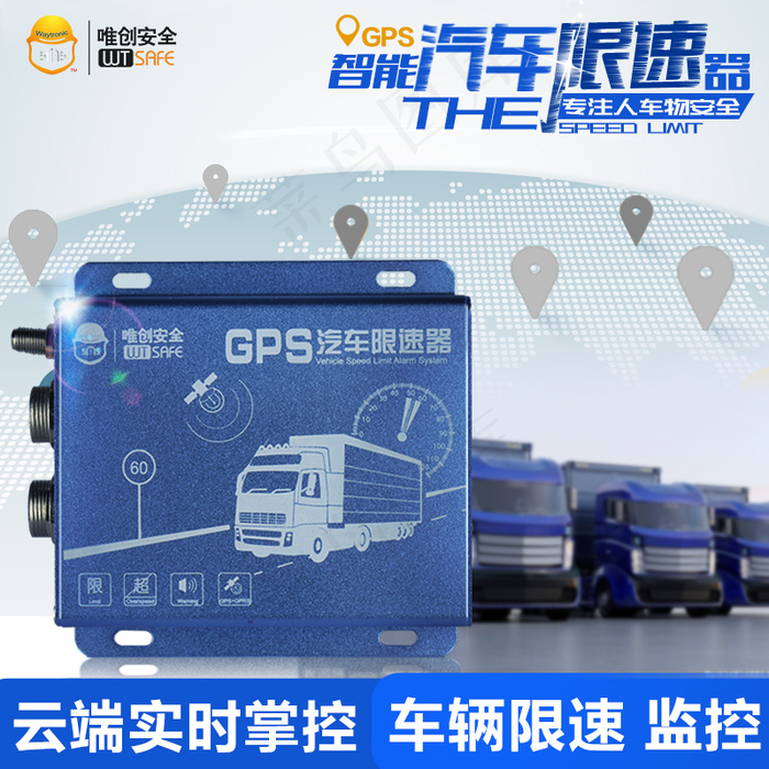 淘宝天猫主图汽车限速器直通车电商psd模版下载