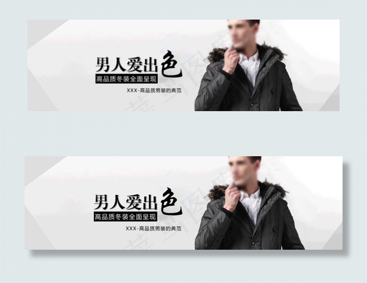 淘宝冬季男士羽绒服海报图片psd模版下载