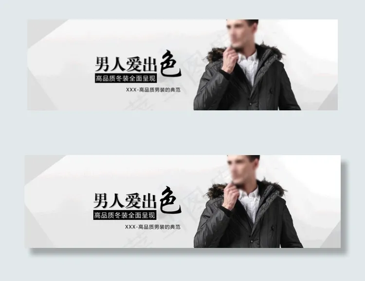 淘宝冬季男士羽绒服海报图片psd模版下载
