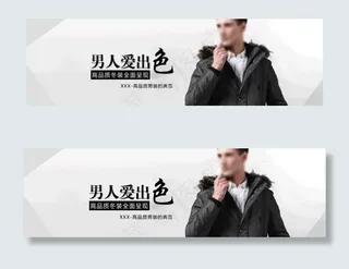 淘宝冬季男士羽绒服海报图片