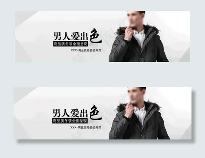 淘宝冬季男士羽绒服海报图片 淘宝冬季男士羽绒服海报图片