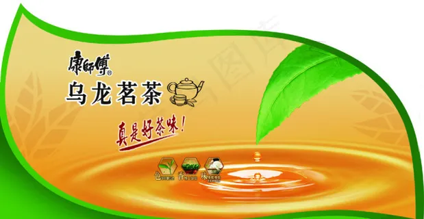 康师傅乌龙茗茶