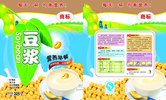 豆浆袋图片(5386X3543(DPI:300))psd模版下载