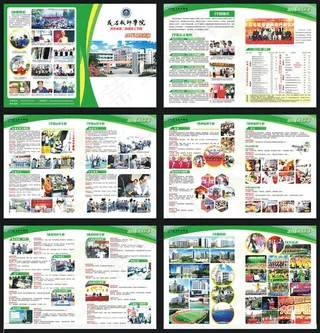 招生简章展板设计矢量素材