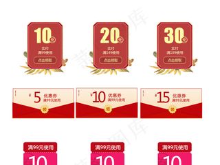 复古红色中国风满减折扣优惠券