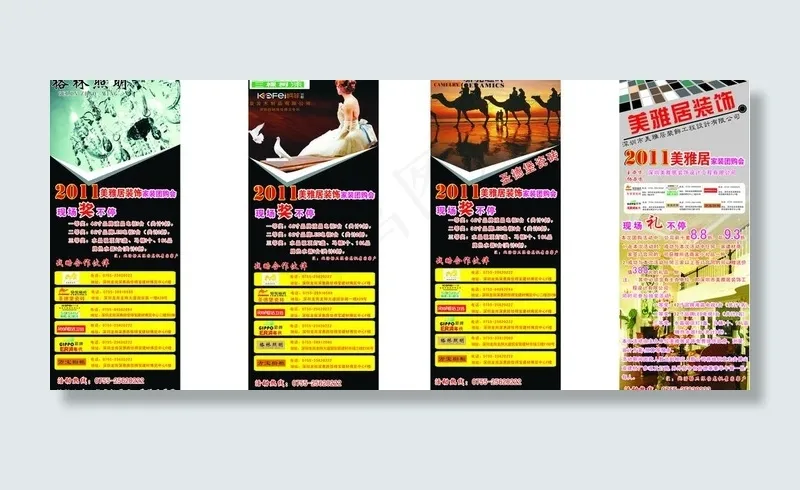 装饰公司x展架设计图片cdr矢量模版下载