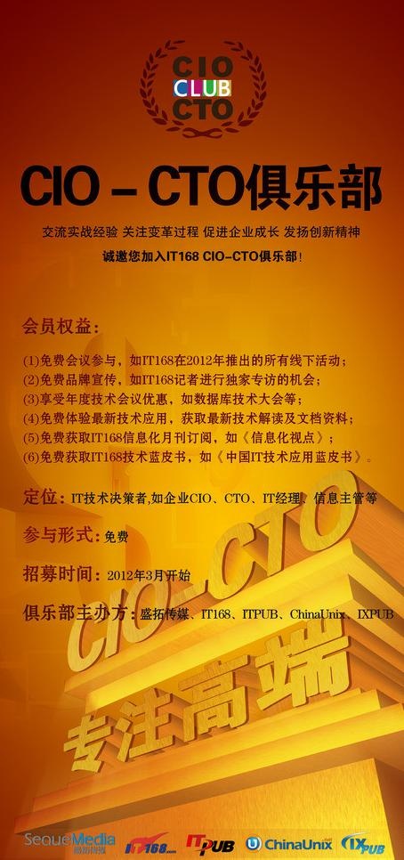 俱乐部宣传易拉宝图片