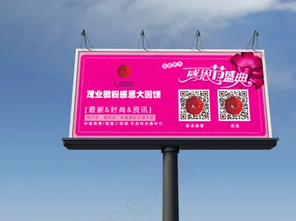 2016年二维码扫一扫展板