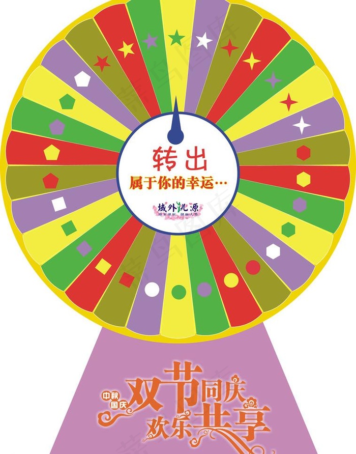 幸运转盘图片cdr矢量模版下载