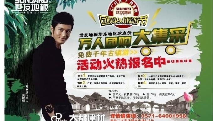 世友地板图片eps,ai矢量模版下载