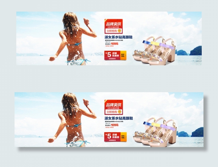 女鞋淘宝海报图片
