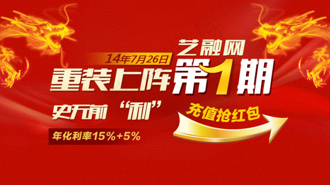 理财公司网站浮层广告设计