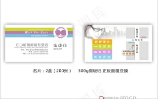 名片 眼镜图片