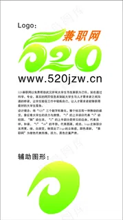 520兼职网logo