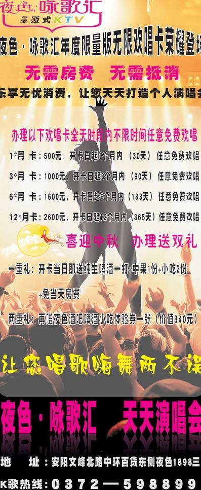 ktv x展架图片(800X1800)cdr矢量模版下载