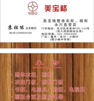 建筑装饰名片模板图片