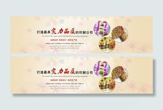 banner 塑料包装 印刷 淘宝首图