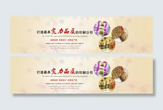 banner 塑料包装 印刷 淘宝首图