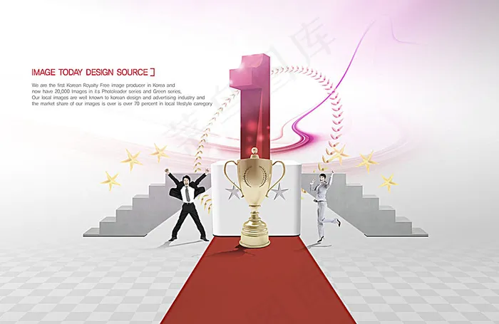 奖杯与商务团队(5200X3380(DPI:300))psd模版下载