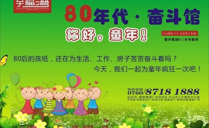 宝贝馆背景画图片(300X200)cdr矢量模版下载