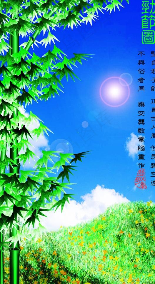 春山白云劲节翠竹图图片(3937X6890(DPI:500))psd模版下载