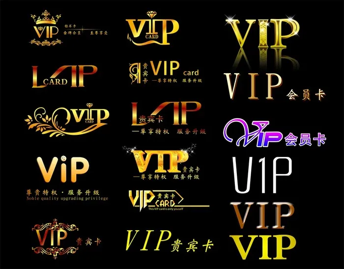 VIP文字设计cdr矢量模版下载
