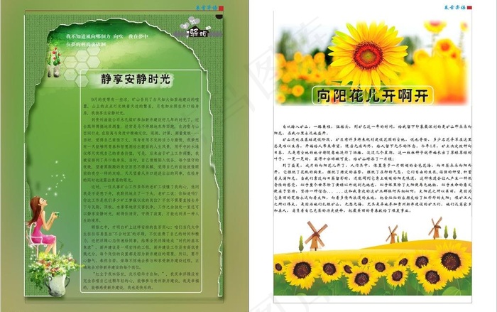 卷首语图片cdr矢量模版下载
