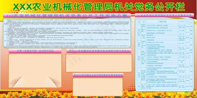 板报cdr矢量模版下载