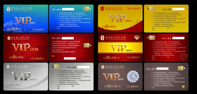 会员卡设计素材