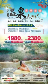 滇西盛世-云南昆明腾冲瑞丽旅游