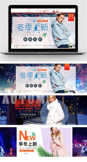 淘宝羽绒服冬季上新促销海报