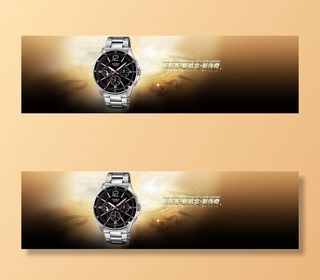 淘宝促销海报 轮播海报 手表海报