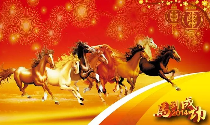 新年八马图腾PSD素材(2480X1654(DPI:300))psd模版下载