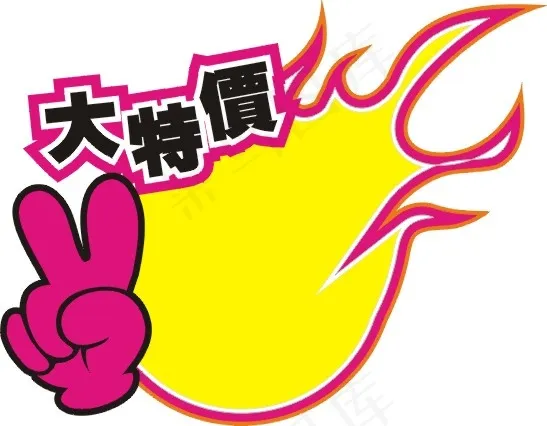 大特价牌cdr矢量模版下载
