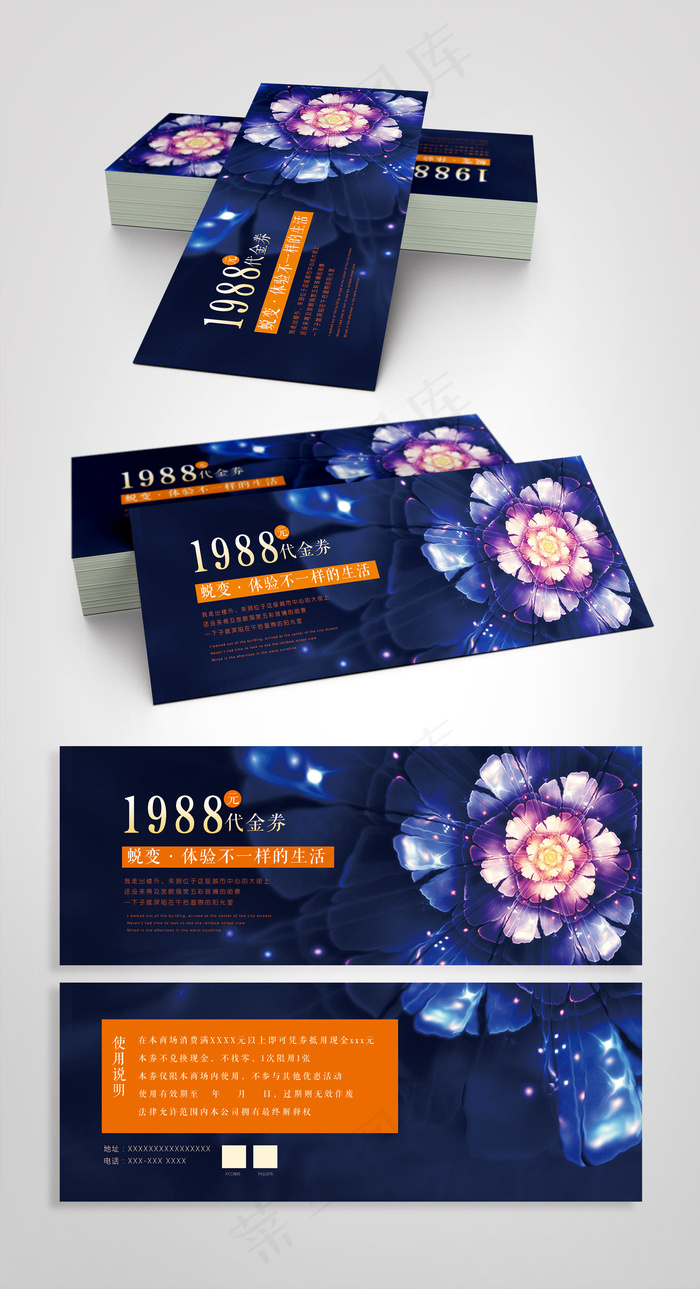 大气时尚美容整形代金券