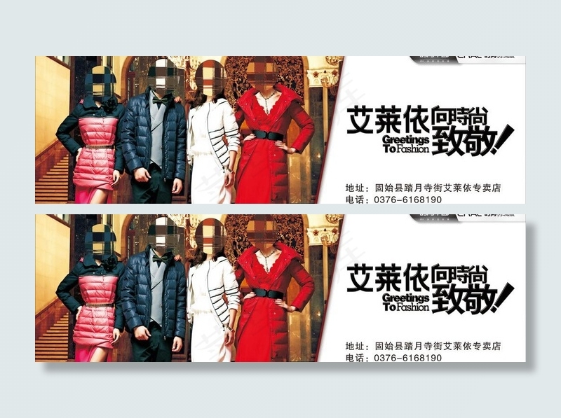 艾莱依图片(7100X2540)cdr矢量模版下载