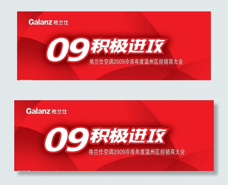 会议背景psd模版下载