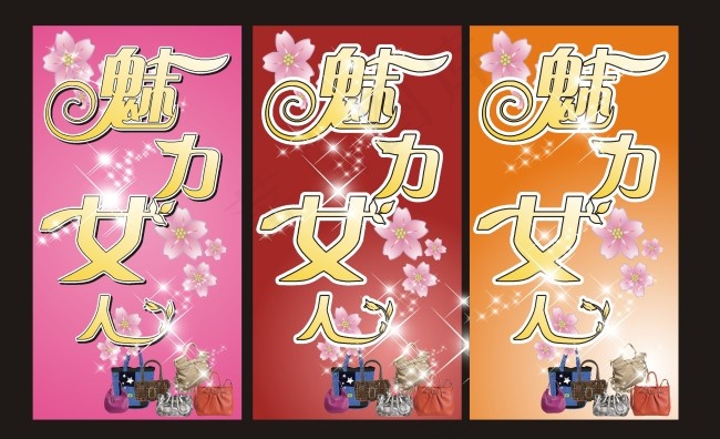 服装海报cdr矢量模版下载