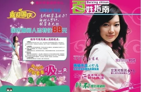 医疗杂志彩页图片