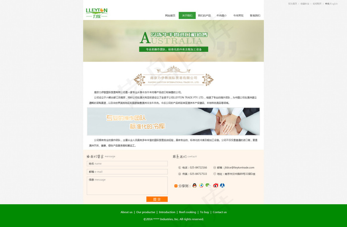 南京力敦国际贸易有限公司webpsd模版下载
