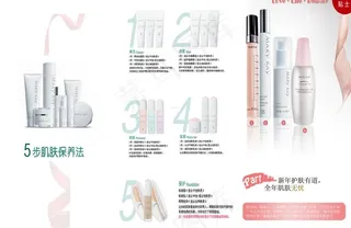 护肤品宣传折页图片