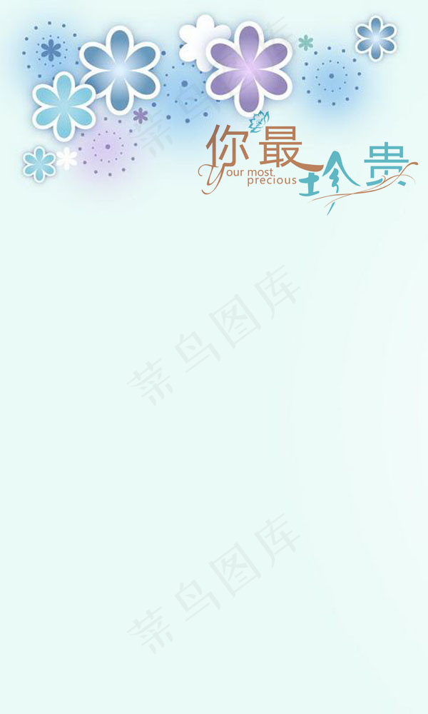 蓝色小花清新背景psd模版下载