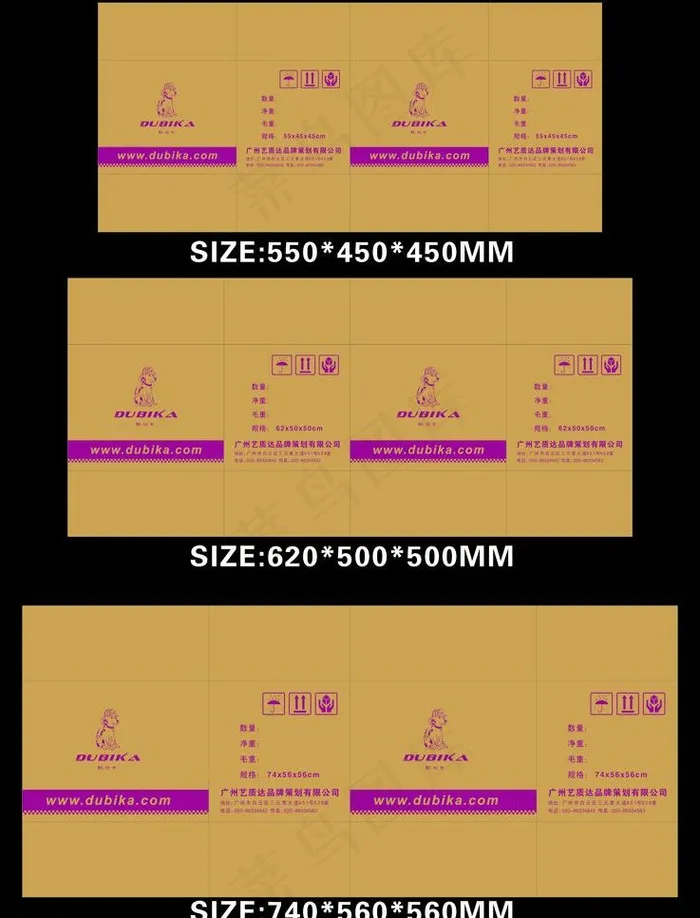 杜比卡包装箱图片cdr矢量模版下载