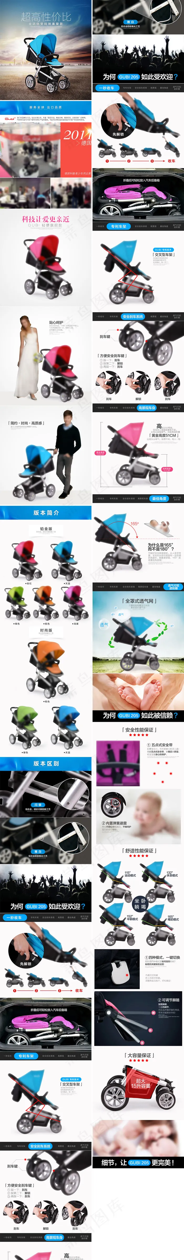 淘宝天猫婴儿车详情页模板(790X22000(DPI:72))psd模版下载