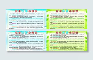 夏季防暑小常识图片