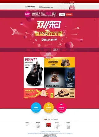 双十一板式图片